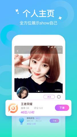 花吱线下陪玩  v1.10.20.25图4