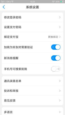 越南微信zalo  v1.0.0图3