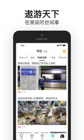 易信聊天  v8.4.8图3