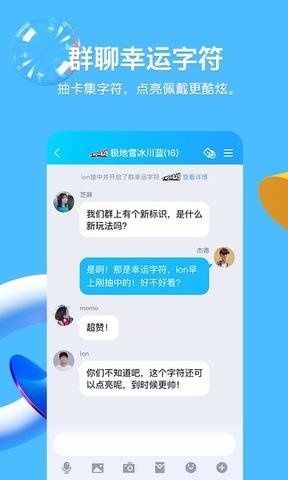 qq2020旧版本8.3.5