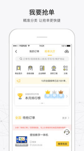 蓝猫服务  v1.0.0图3