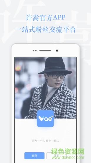 vae (许嵩官方)  v2.5.11图1