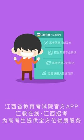 江教在线  v3.5.11图2