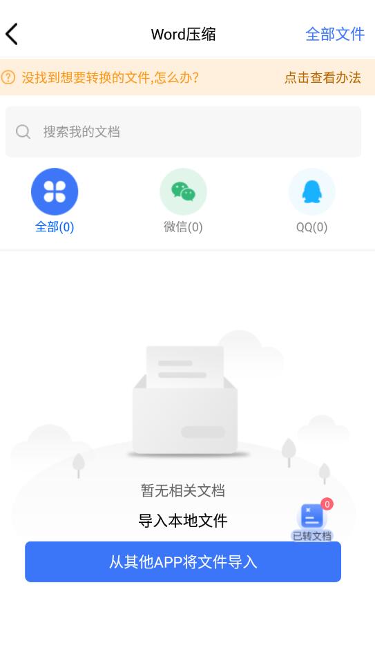 小丸图片压缩工具  v1.1.1图1