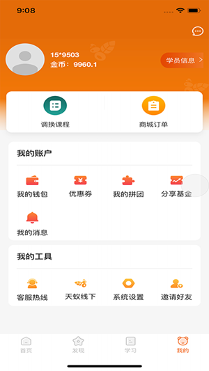 天蚁实践平台  v0.0.24图1