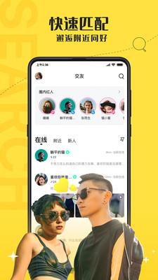 驭圈官网最新  v4.6图2