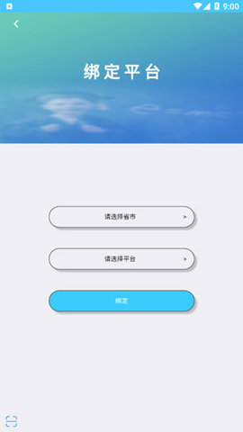 学情达  v9.0图3