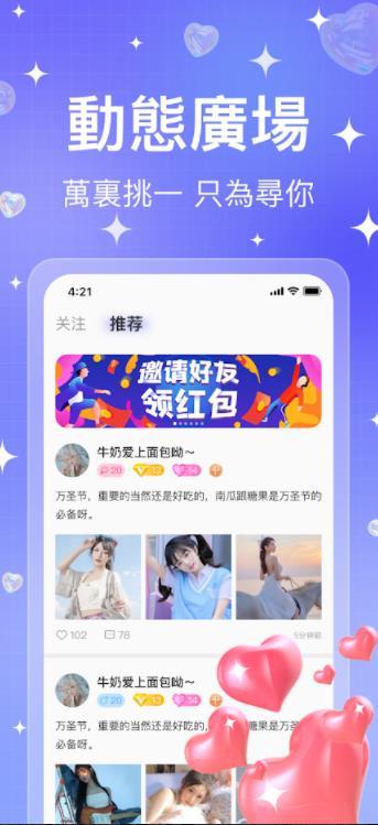 Hila交友  v1.0.15图2