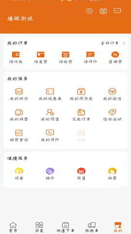 德银易购  v3.3.231图2