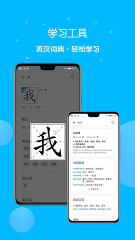 课本点读通  v4.5.2图3