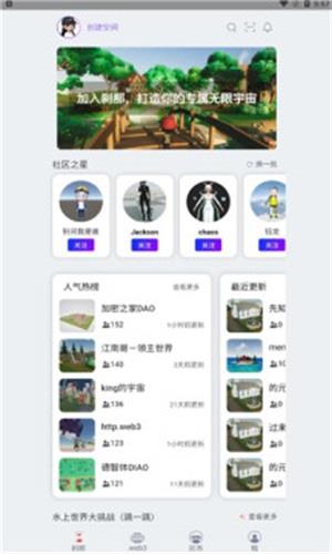 刹那元宇宙  v1.0.10图3