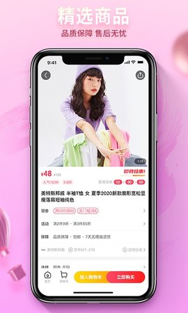 云货优选  v4.5.0图3