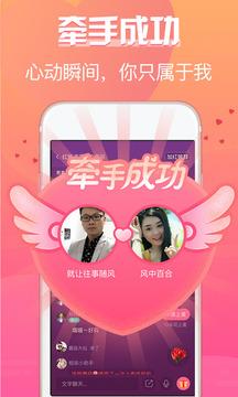 珍婚  v3.0.14图2