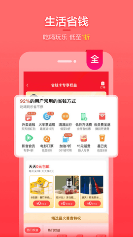 喵优惠  v20.13.0图1