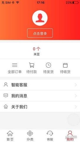 米虫商城  v0.0.46图2