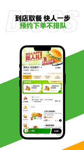 德克士  v1.4.4图3