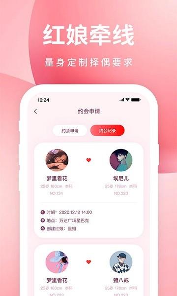 亲嘴鱼  v2.2.4图4