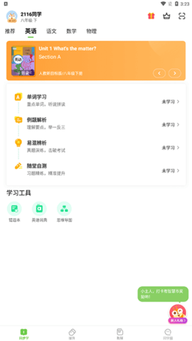 赣教学习  v5.0.7.3图2