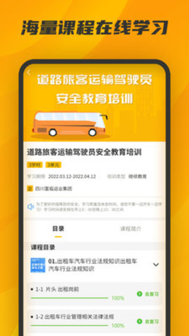 驾驾助  v1.0.0图3