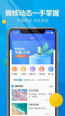 微核官方免费  v2.3.337图3