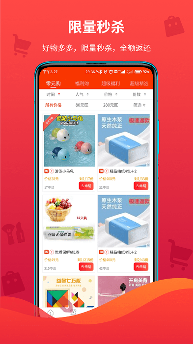 领折折  v1.9.9图3