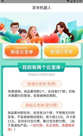 羊毛淘优惠券  v3.7.2图3