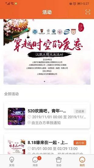 缘企政企婚恋官方版  v1.6.601图4