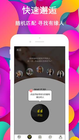 陌语声聊交友  v1.0.6图4