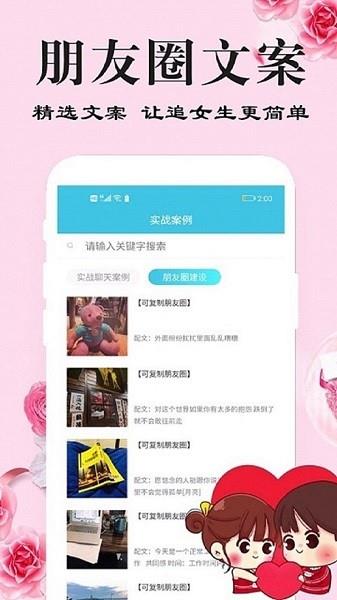 刚巧  v1.9.9图4