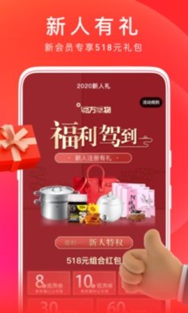 东方购物  v5.0.1图3