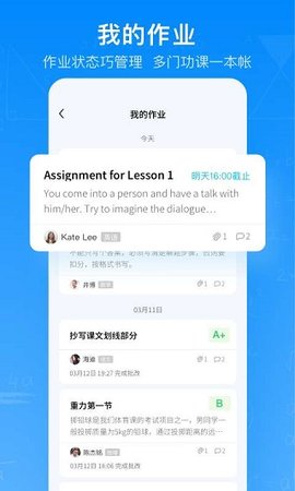 腾讯作业君  v2.1.0图1