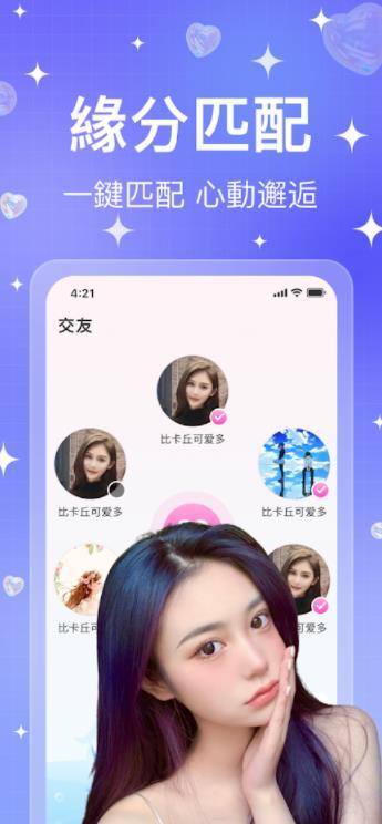 Hila交友  v1.0.15图1