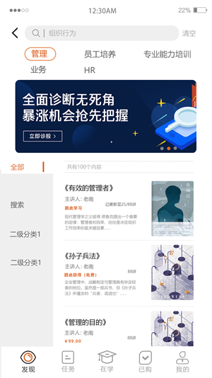 酵母大学  v1.3.9图2