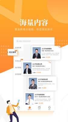 跟我跨境  v1.0.0图1