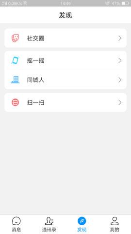 zalo安卓  v1.0.0图2