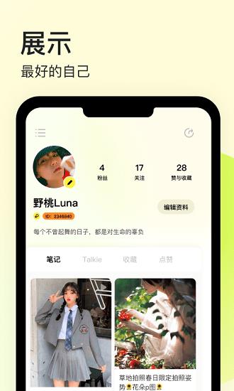 纸球官方版  v2.0.0图4