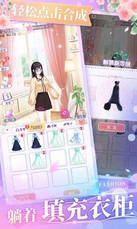 女巨人也要谈恋爱  v1.0.1图1