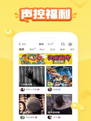 音域  v1.0.0图3