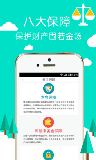 粟米理财  v2.1.13图5