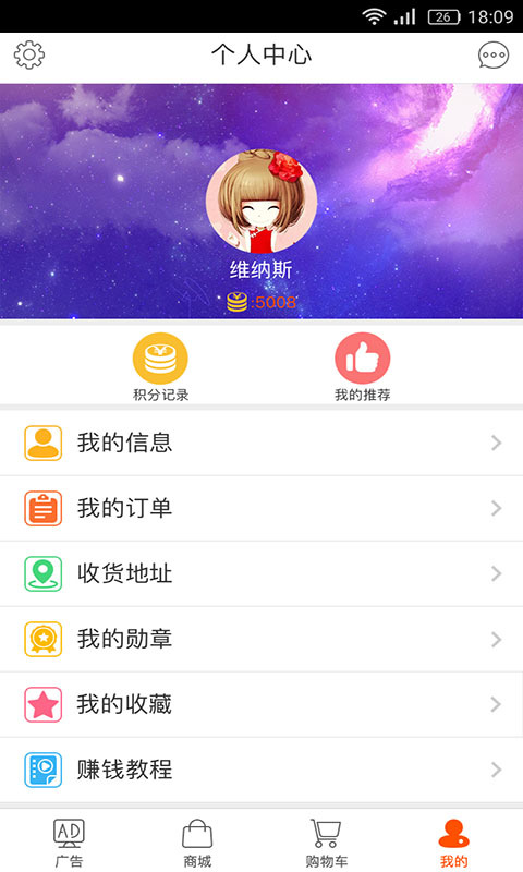 共赢未来  v1.0.5图4