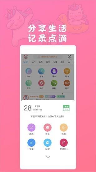 LookMea看我社交平台  v1.2.8图3