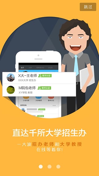 人工智能预估志愿  v1.0图2