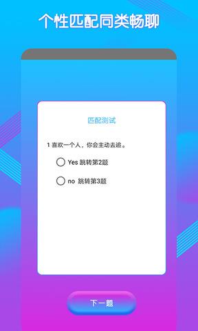 美聊官方  v6.1.0图4