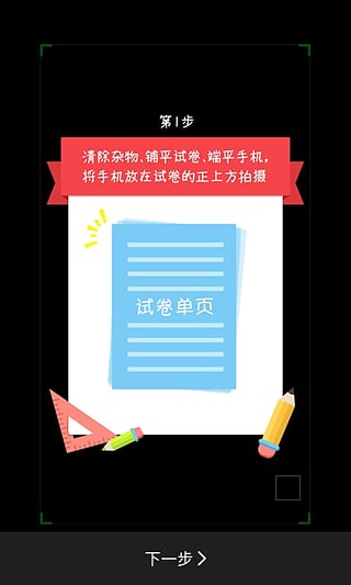 网易100分  v1.3.3图2