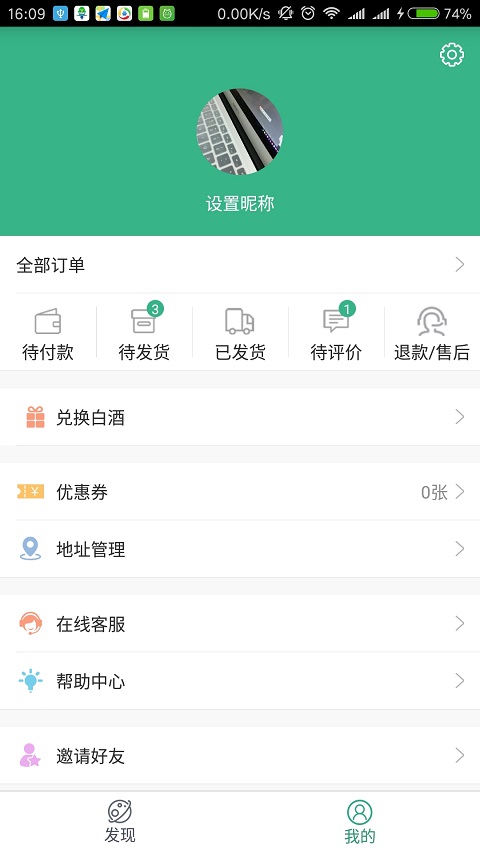 新特优享  v2.0.0图4