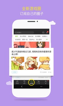 4399盒破解版  v3.2.0.26图3