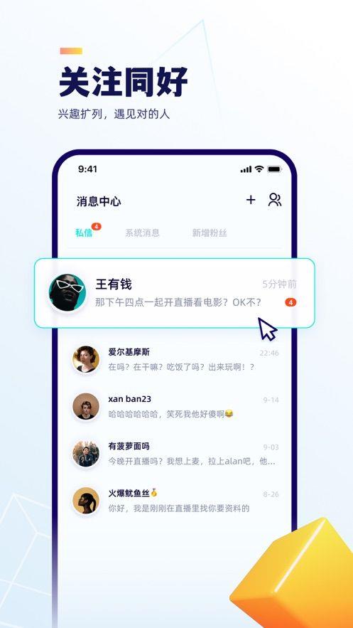 屿聊  v3.0.1图2