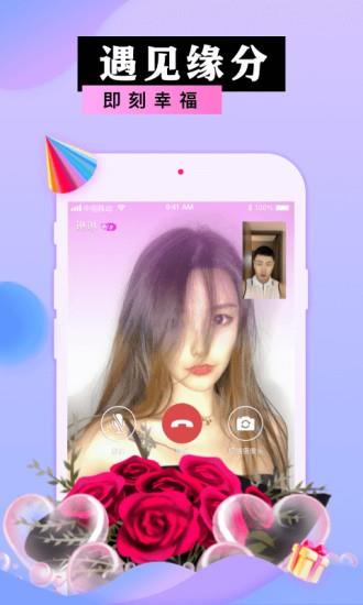 蜜港交友官方版  v1.2.2图2