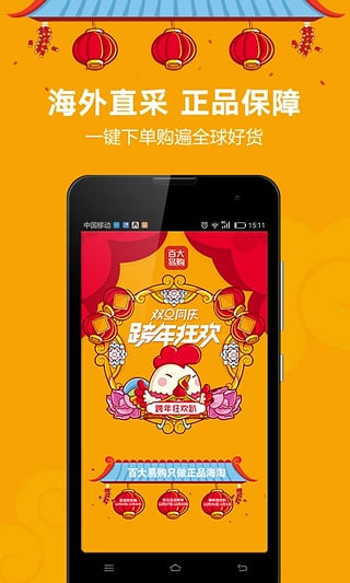 百大易购  v2.0.0图2