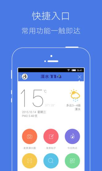 溧水114网手机论坛  v5.7.3图2